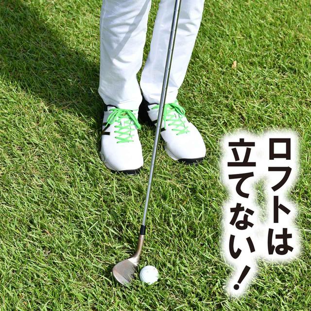 画像1: 【アプローチ編】ノーコックでハーフロブ!