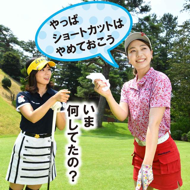 画像: ゴルル会員番号44 水谷花那子、ゴルル会員番号47 満石奈々葉