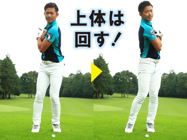 画像1: ピンまで距離がある場合 ランが使える状況なら、大きな筋肉を使ってピッチ&ラン
