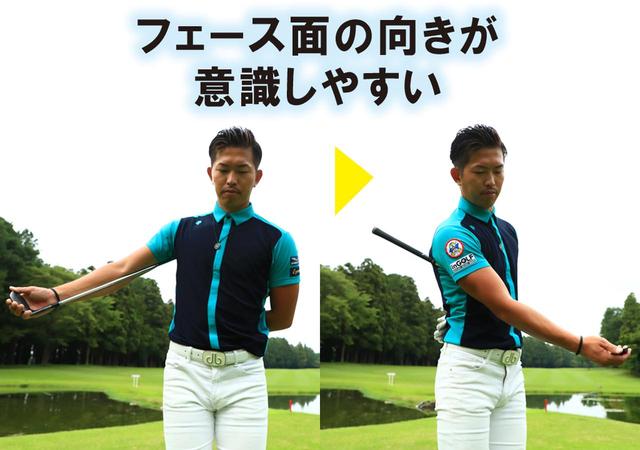 画像1: Point.3 右手のひらとフェース面をリンクさせる