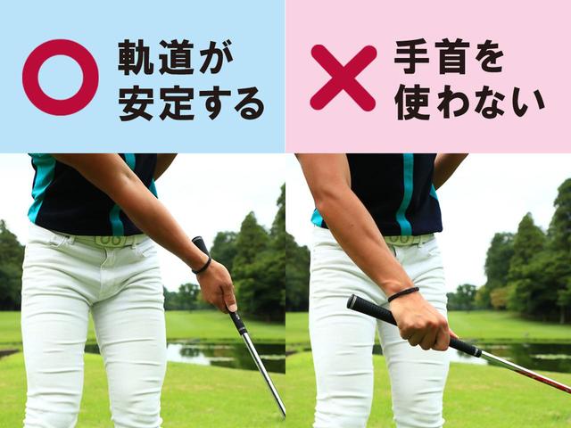 画像1: Point.2 右手首の角度をキープ