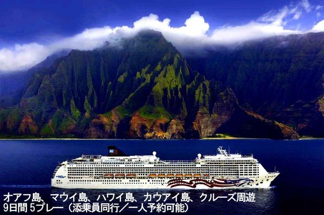 画像: 【海外/ハワイ】