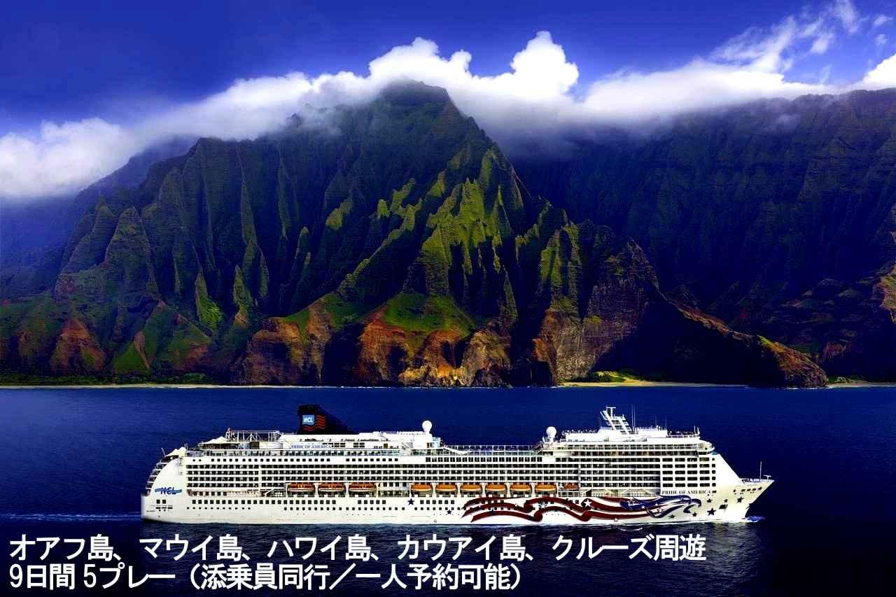 画像: 【海外/ハワイ】