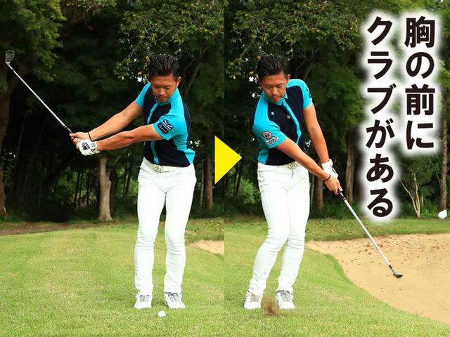 画像3: ピンまで距離がある場合 ランが使える状況なら、大きな筋肉を使ってピッチ&ラン
