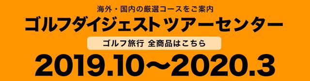 画像: golfdigest-play.jp