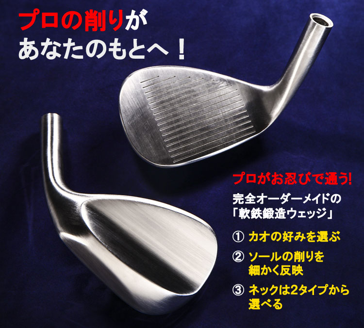 画像: プロ御用達の完全オーダーメイド 柴崎ウェッジ「SHIBASAKI GRIND」