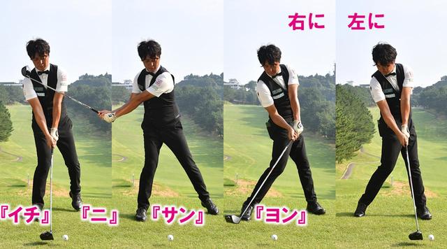 画像: 右、左に狙いを定め、バドミントンと同じように、1、2、3とステップを踏んで4で打つ。ターゲット意識があれば、ボールの位置や体の動きが自然とできてくることを理解する