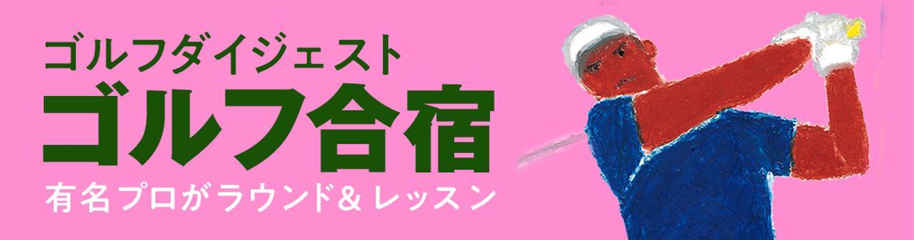 画像2: golfdigest-play.jp