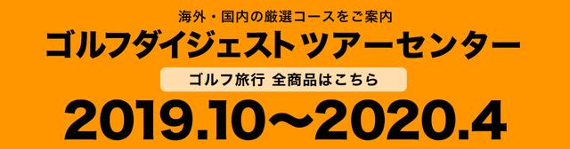 画像: golfdigest-play.jp