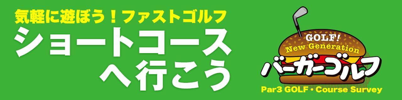 画像1: golfdigest-play.jp