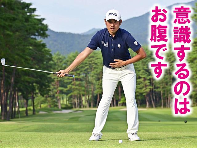 画像: 腹筋を意識するとフォローまで伸び上がらない