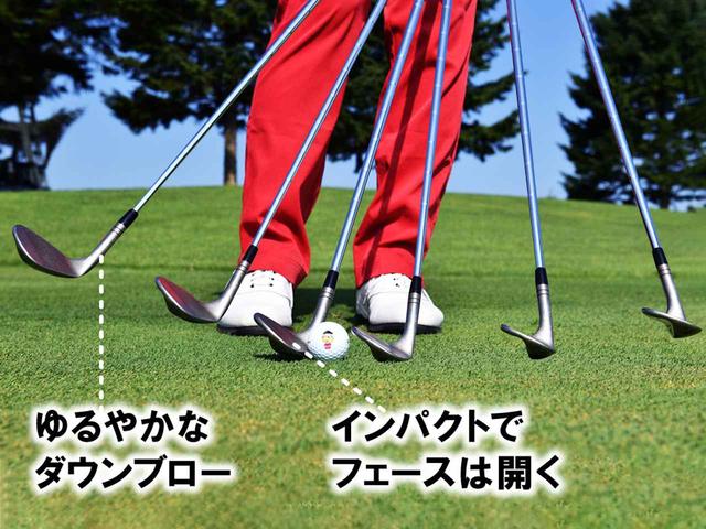 画像1: 30Yのスピンアプローチはフェースを開いてカット軌道