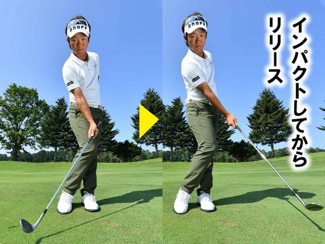 画像: 右手の角度はキープしたまま、体の回転で打ち出す
