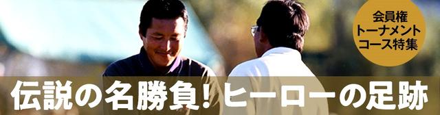 画像1: golfdigest-play.jp