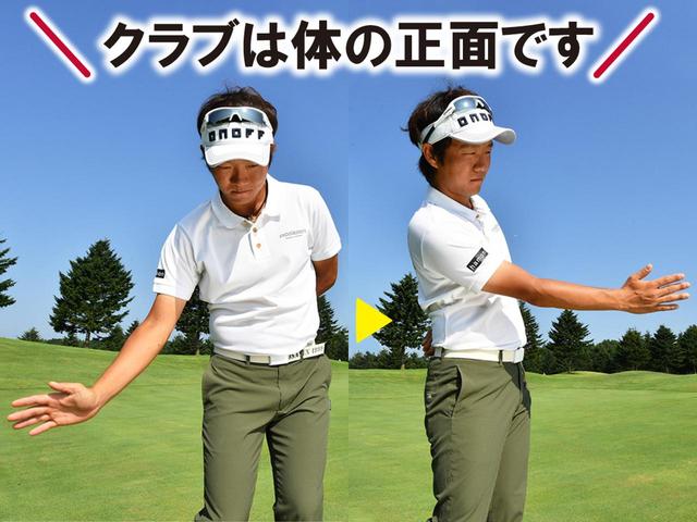 画像: 手ではなく体の回転で振る