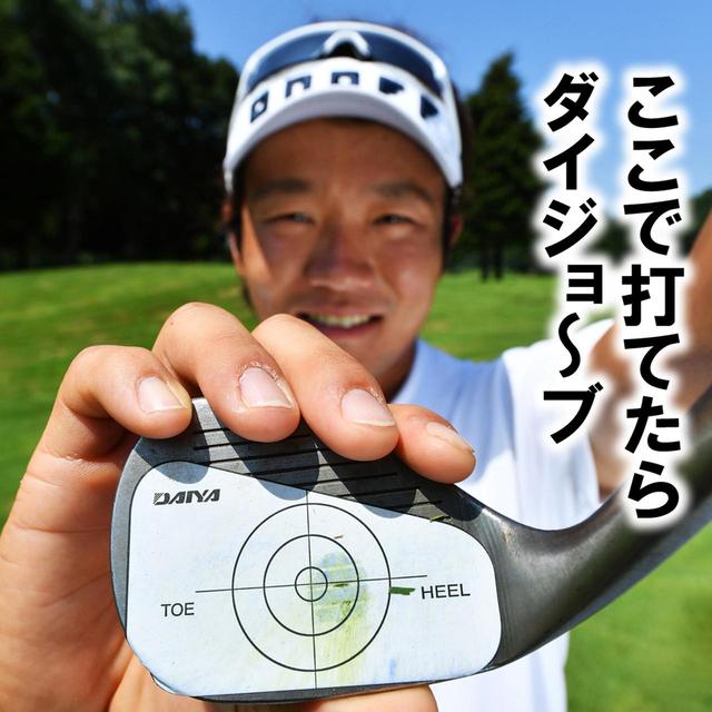 画像1: ラフからの30Yは順目、逆目を見る