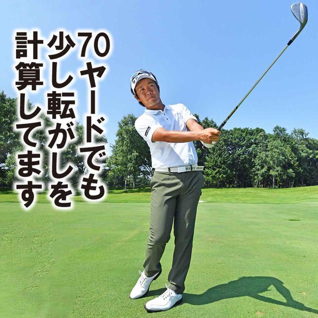 画像: フィニッシュは小さく低く。体の回転で打つだけ