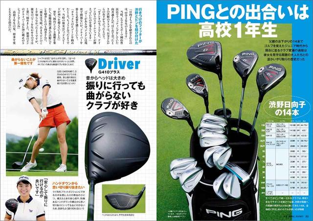 画像5: www.golfdigest.co.jp