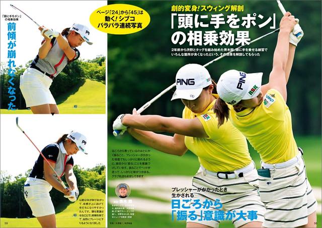 画像4: www.golfdigest.co.jp