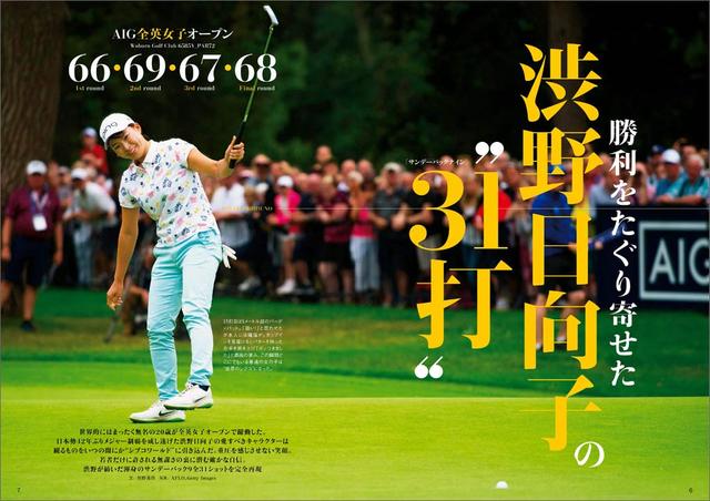 画像2: www.golfdigest.co.jp
