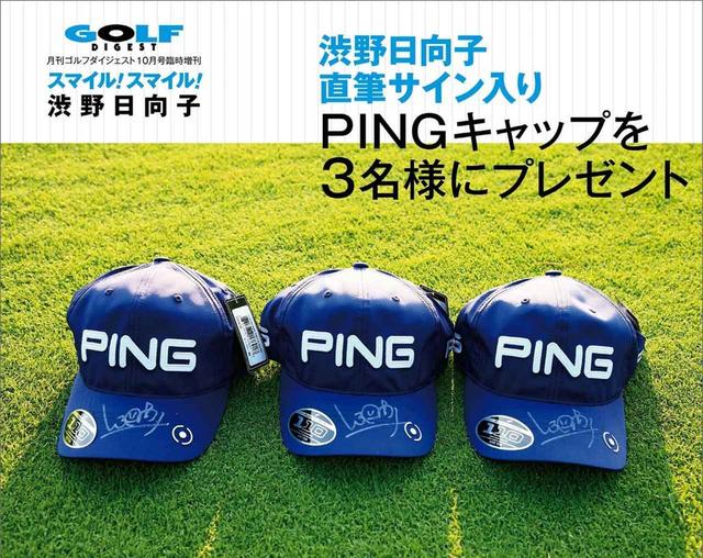 画像6: www.golfdigest.co.jp