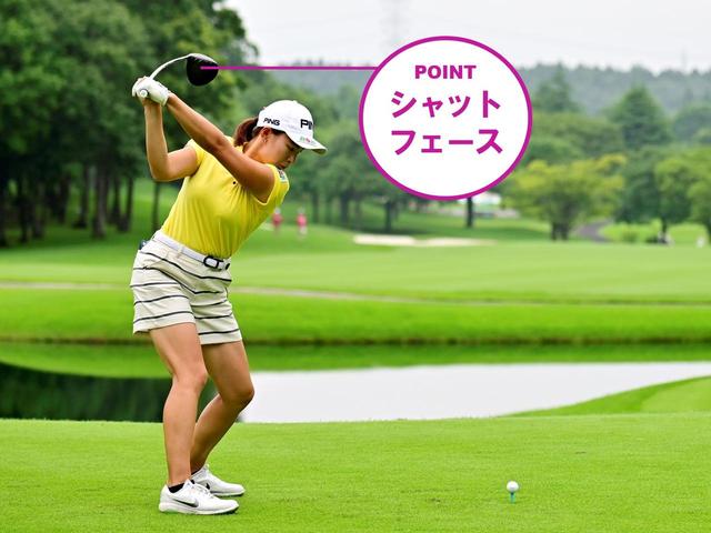 画像1: 【渋野日向子】振ったほうが曲がらないを証明した、迷いなく「振るスウィング!」