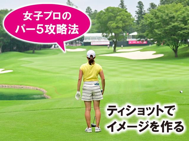 画像: クロスに打たずに狙った場所に真っすぐ打つという渋野プロ