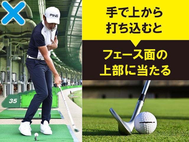 画像4: とにもかくにもハンドファーストを体で覚える