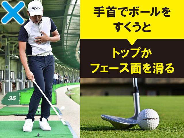 画像5: とにもかくにもハンドファーストを体で覚える