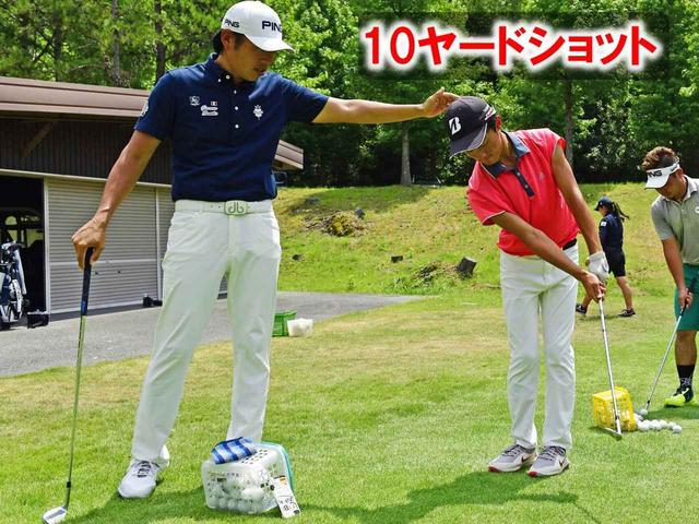 画像: 10ヤード アプローチ