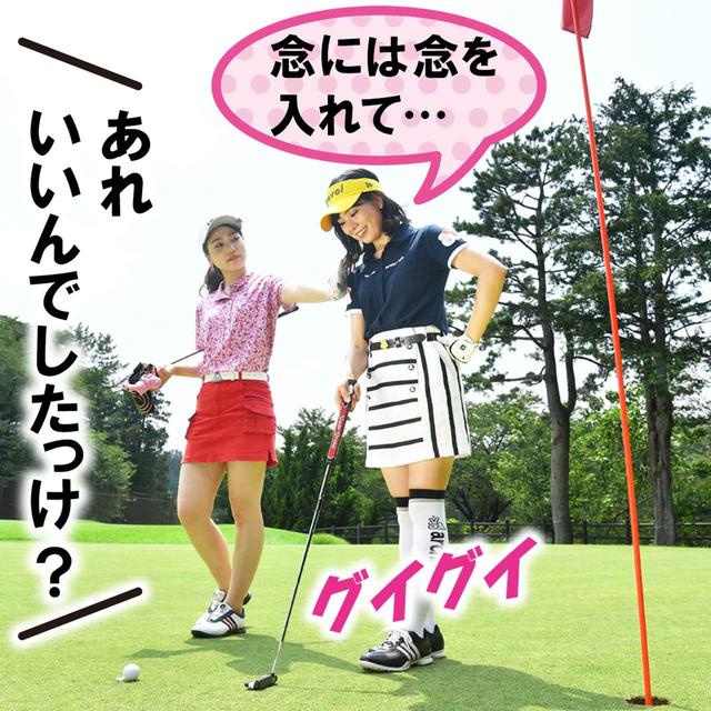 画像: ゴルル会員番号44 水谷花那子、ゴルル会員番号47 満石奈々葉