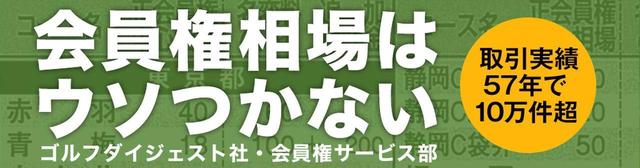 画像2: golfdigest-play.jp