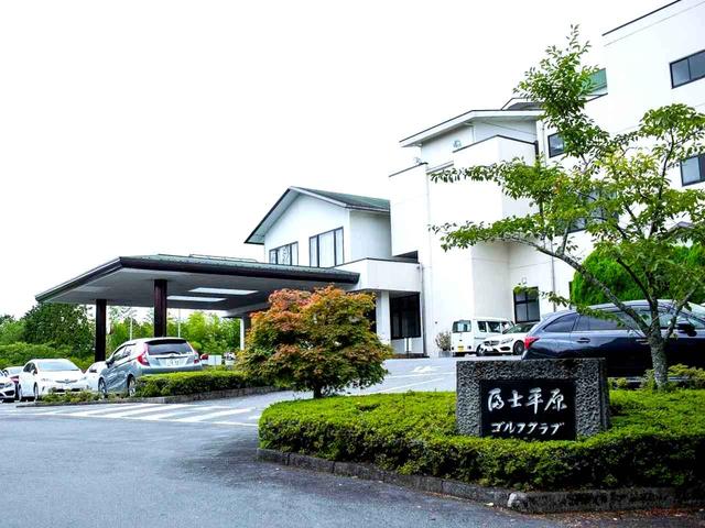 画像: 現在のクラブハウス