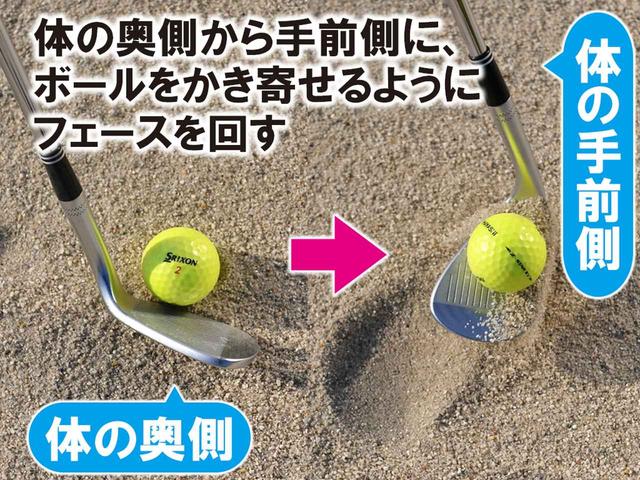 画像2: 【練習法2】砂の上のボールをひろう