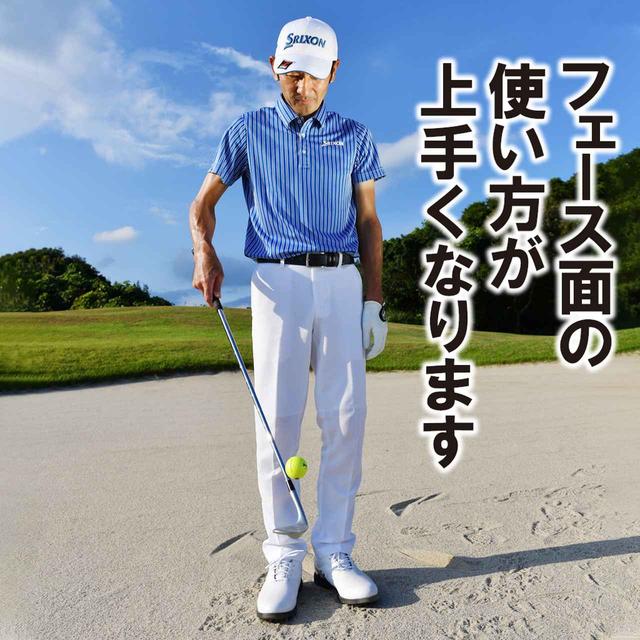 画像1: 【練習法3】ボールをひろってリフティングする