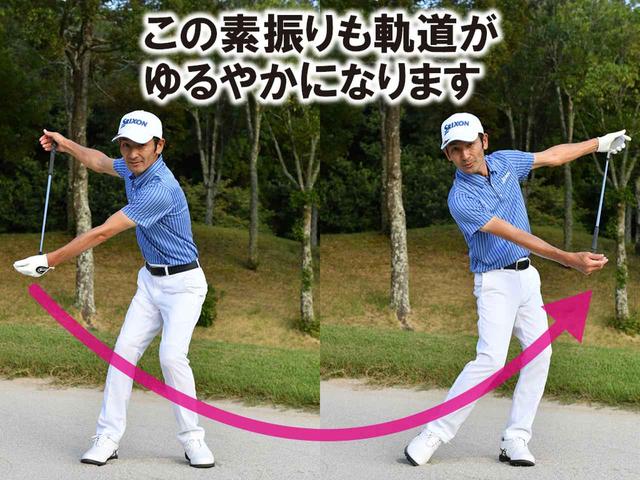 画像: ウェッジの両端を両手で持って素振り