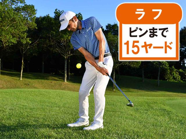 画像: バンカーショットの前にラフで素振りをしよう