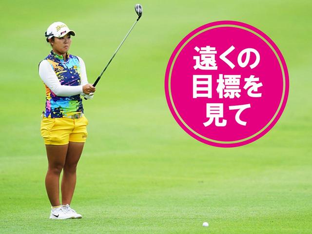画像3: 【UTを極める③】打ちこなせたら強い味方になる。「右足内側を浮かせない。実戦での再現力が高まります」淺井咲希プロ