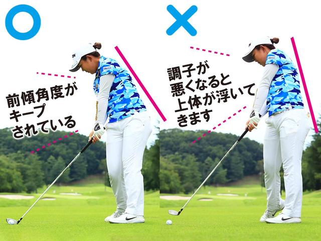 画像: 上体が伸び上がるとヘッドがボールに届かなくなるので当たりが薄くなる。ボールに届かせようと余計な動きをして、よりミスしやすい