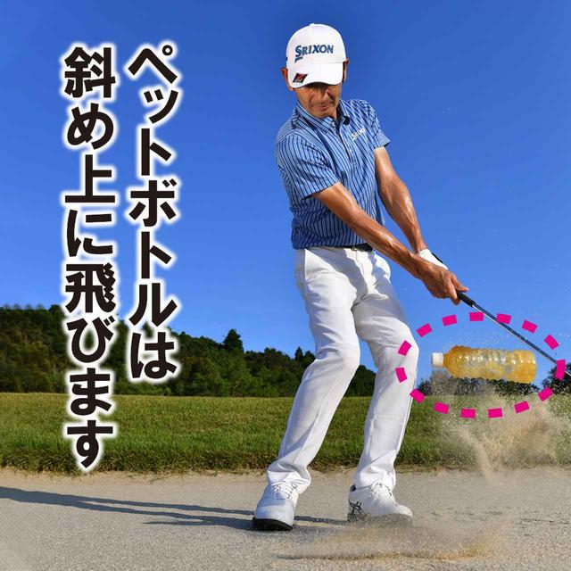 画像3: 上から打つのはカチカチの砂だけ
