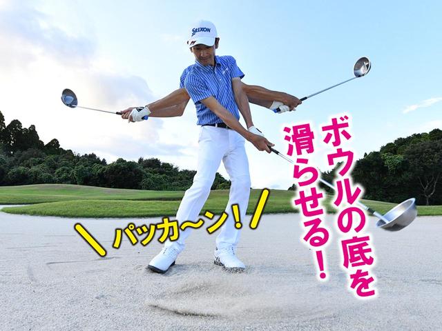 画像: 「パッカーンといい音が出せたら最高です」
