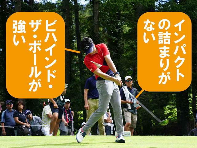 画像: 昨年に比べると、頭が右にあるところに注目、頭が左に突っ込んでいないので、クラブがスムーズに抜ける