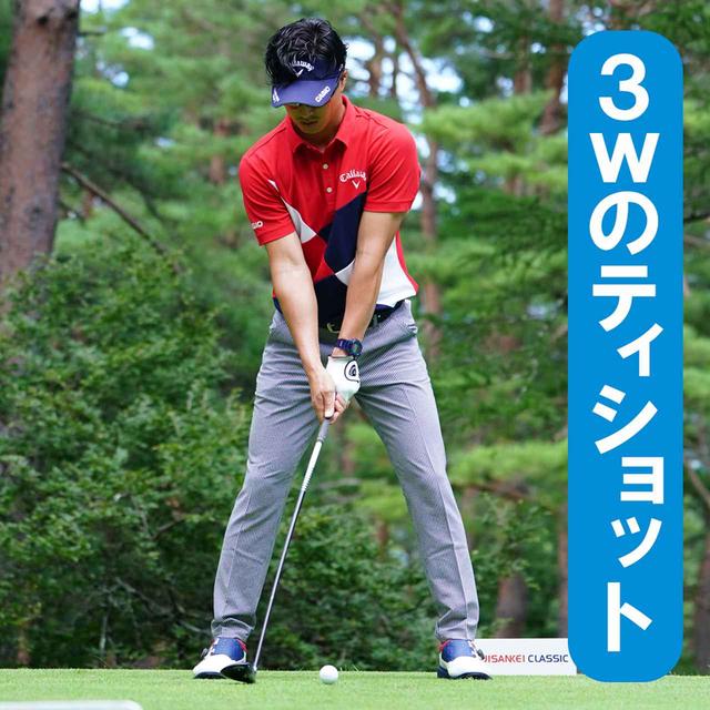 画像: ボールとヘッドの間隔は、ドライバーより狭め