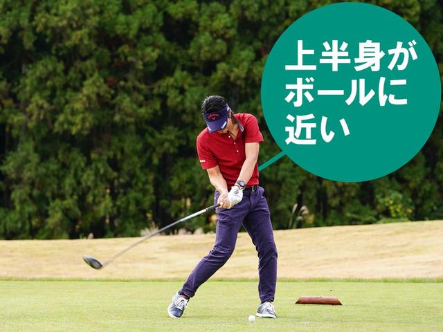 画像: 左への移動量が大きいと、インパクトに詰まりが出やすい