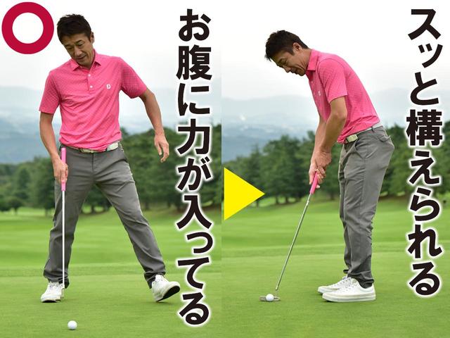 画像4: ターゲットはカップではなくピン