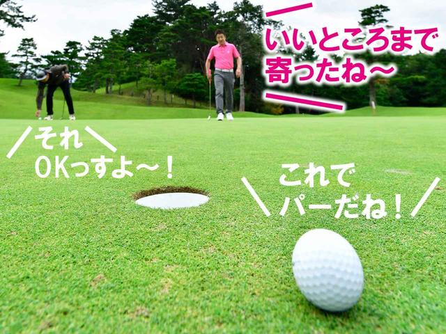 画像1: 距離感のつかみ方…転がるスピードと距離を覚える