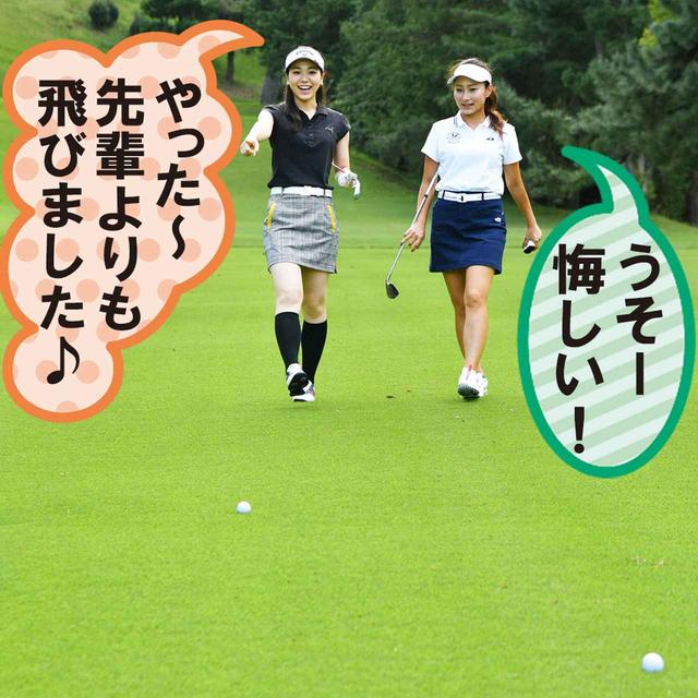 画像: ゴルル会員番号47満石奈々葉、ゴルル会員番号14板倉由姫乃