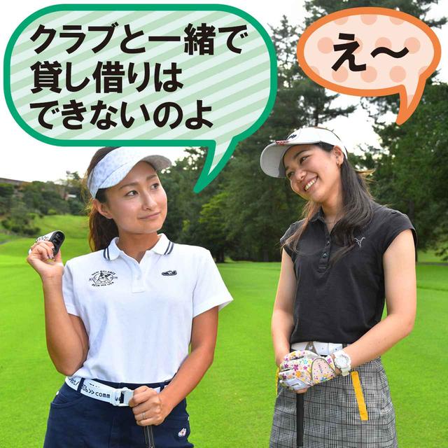 画像3: 【新ルール】距離計測器を借してほしい! 貸し借りはあり? なし?