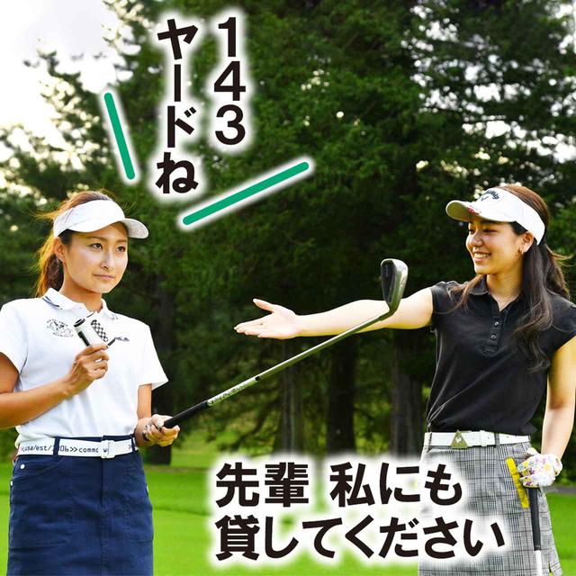 画像2: 【新ルール】距離計測器を借してほしい! 貸し借りはあり? なし?