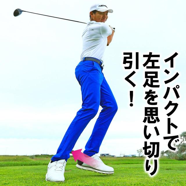 画像: 左足を引くと自然に体が回る